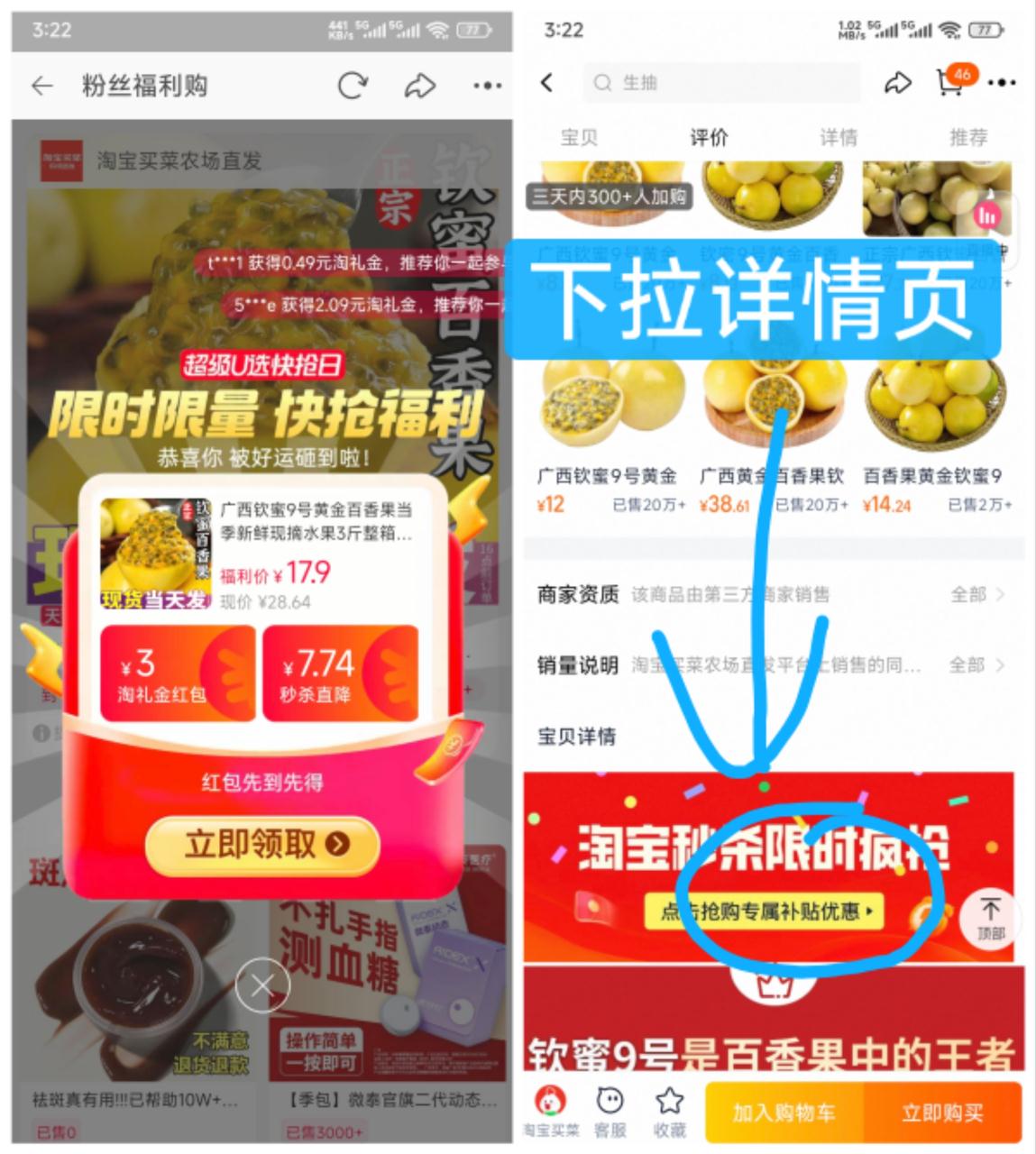 点击查看详情