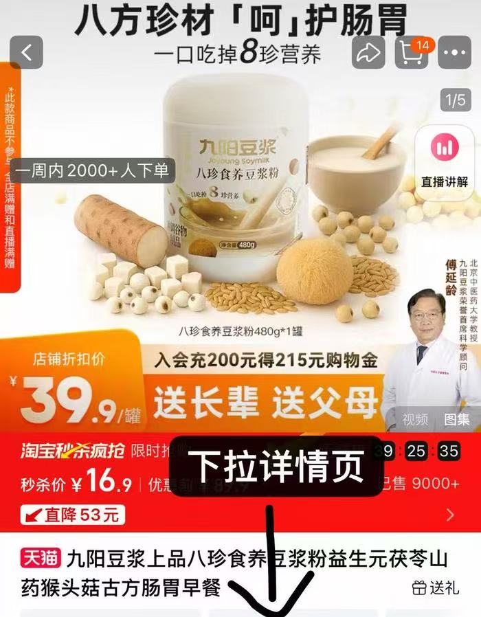 点击查看详情