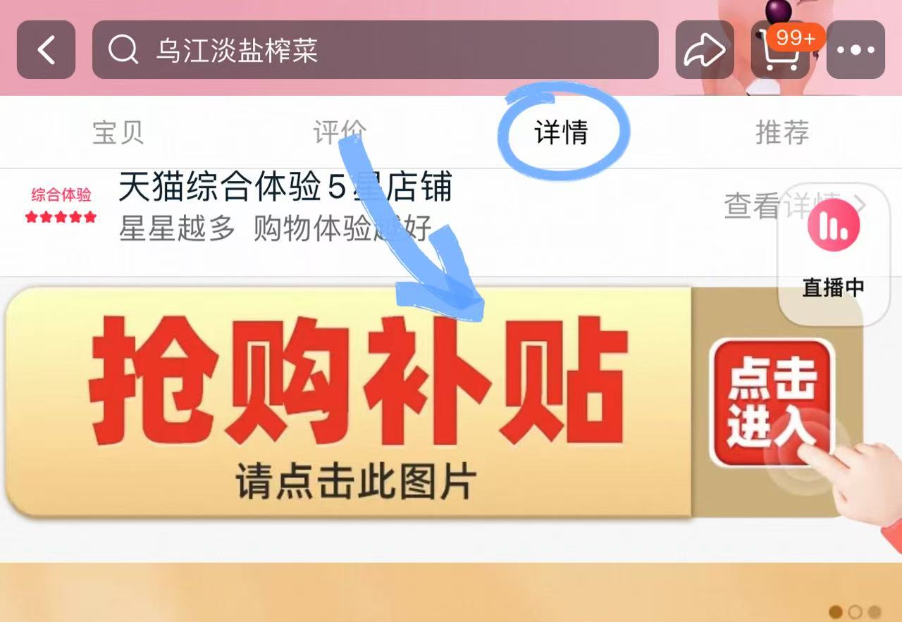 点击查看详情