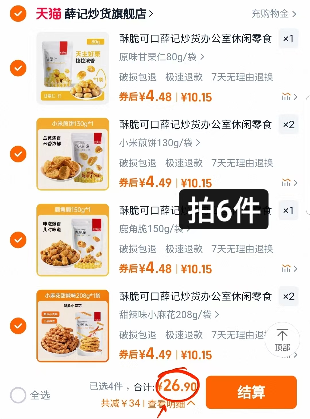 点击查看详情