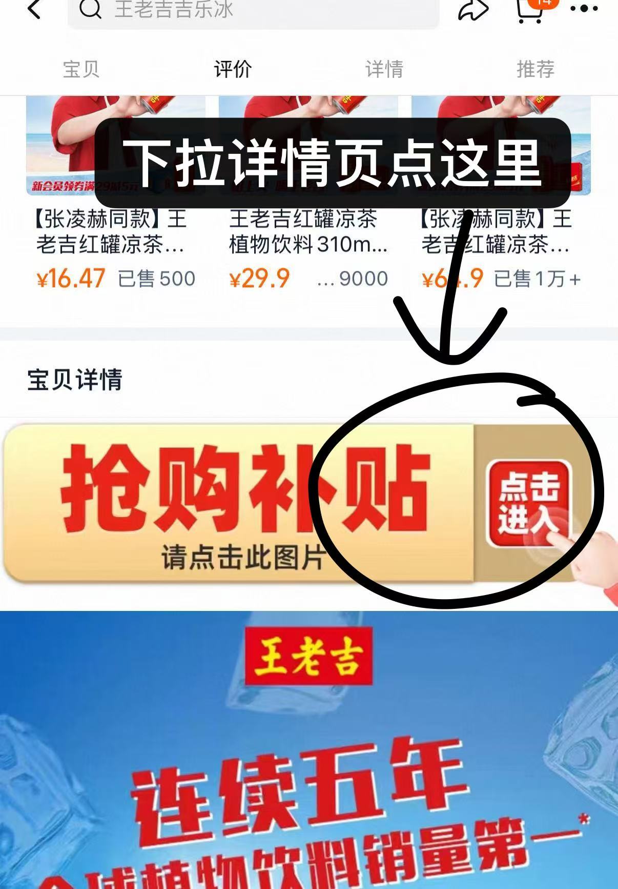 点击查看详情