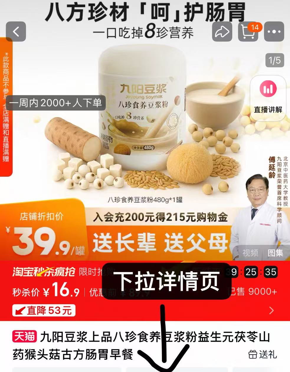 点击查看详情