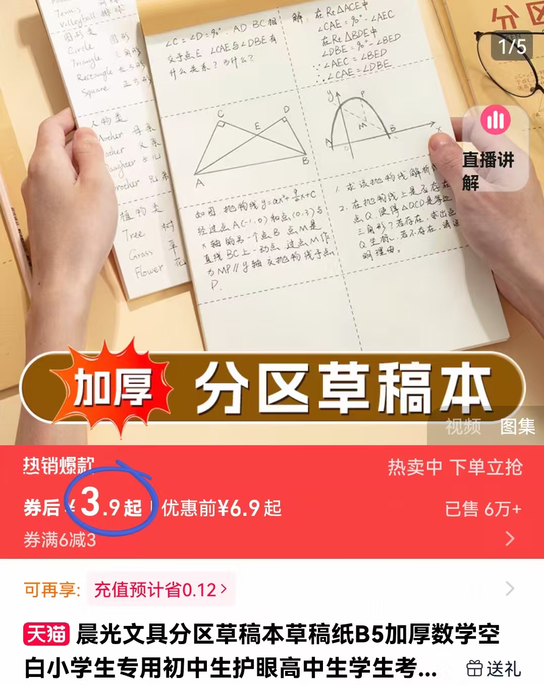 点击查看详情
