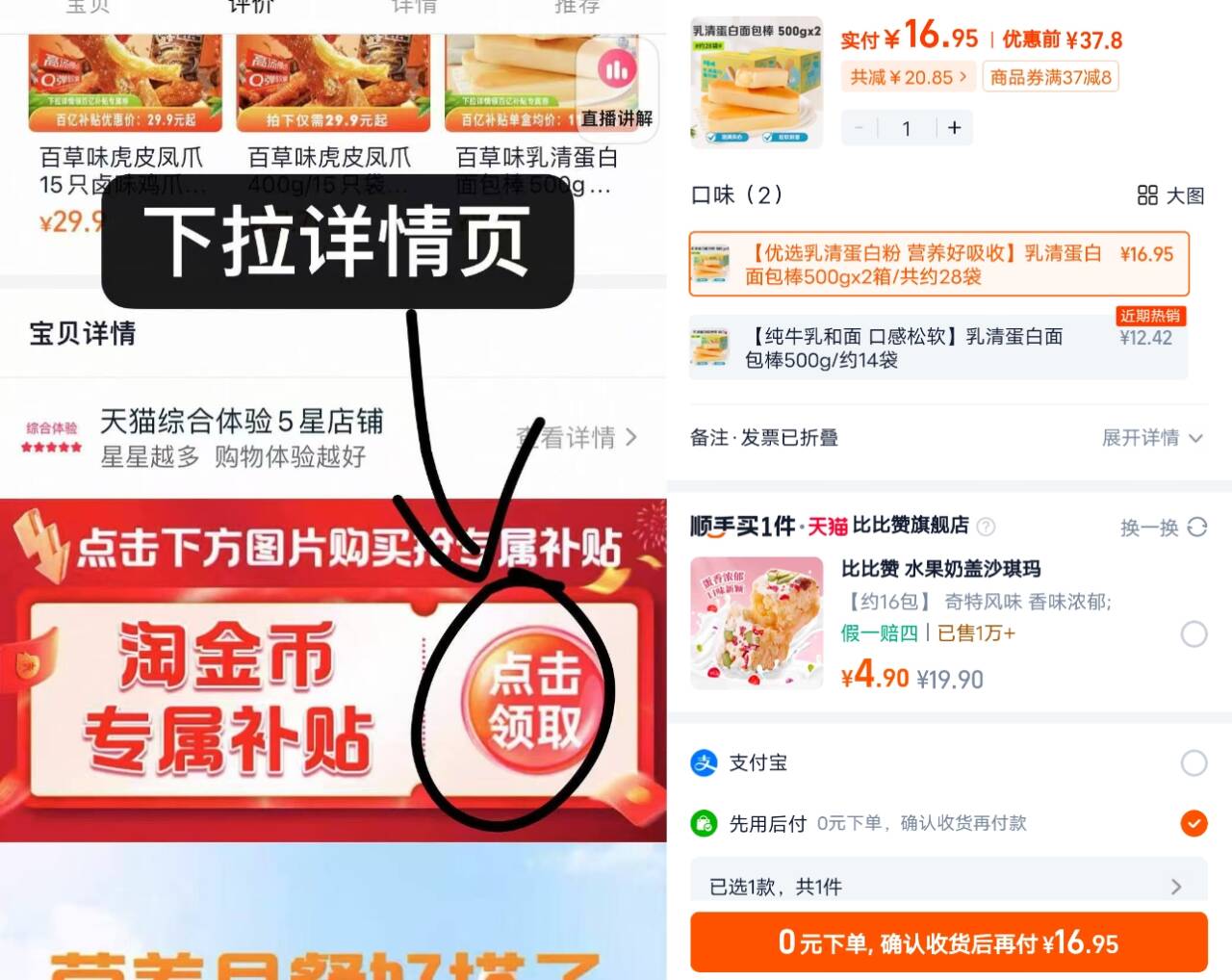 点击查看详情