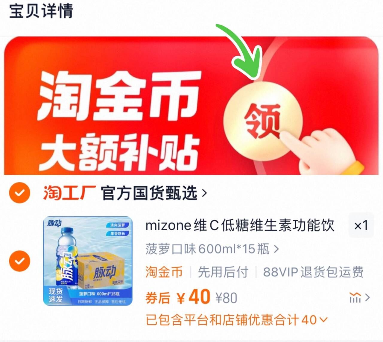 点击查看详情