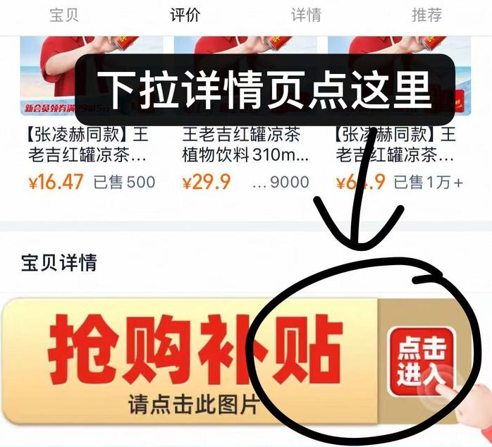点击查看详情