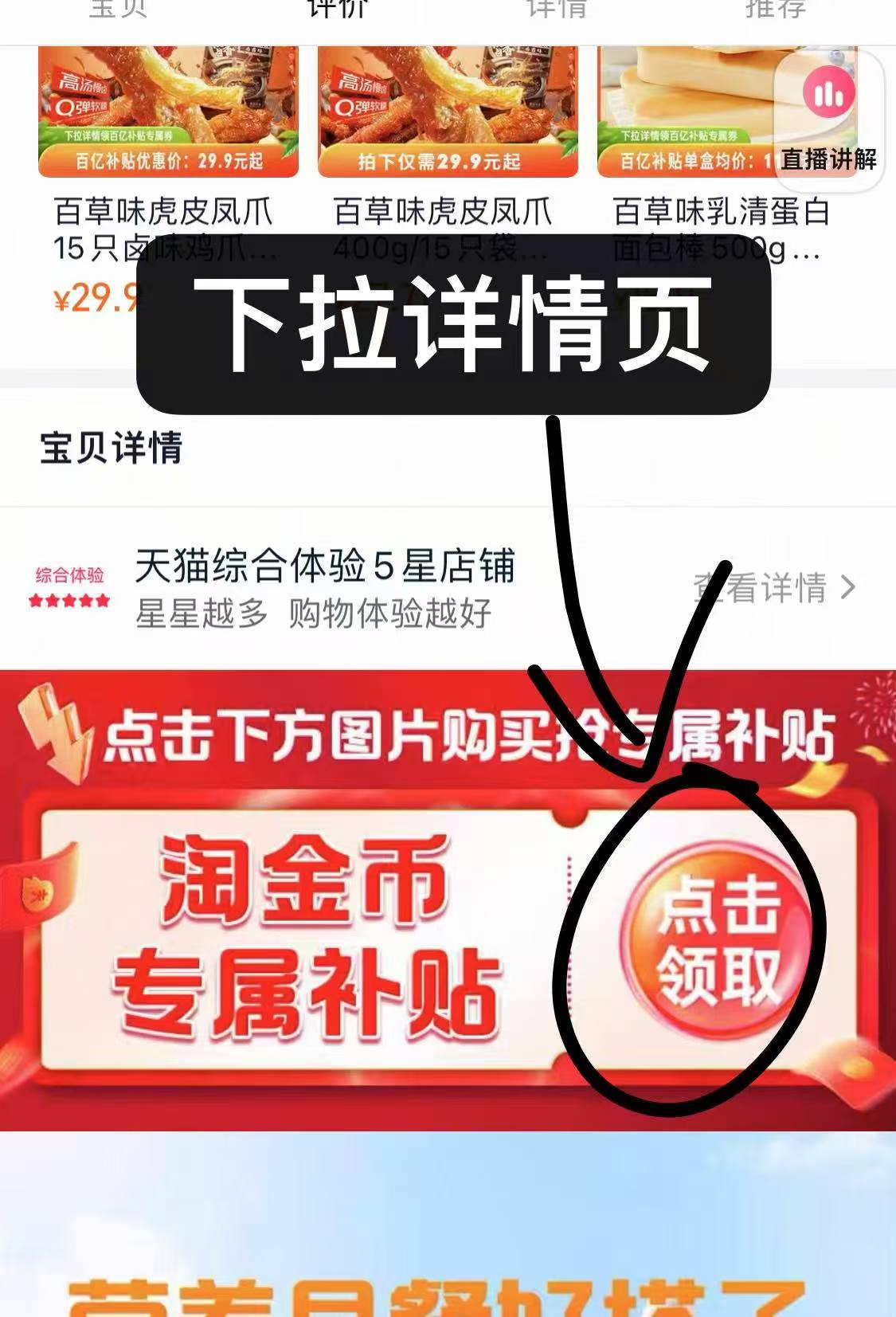 点击查看详情