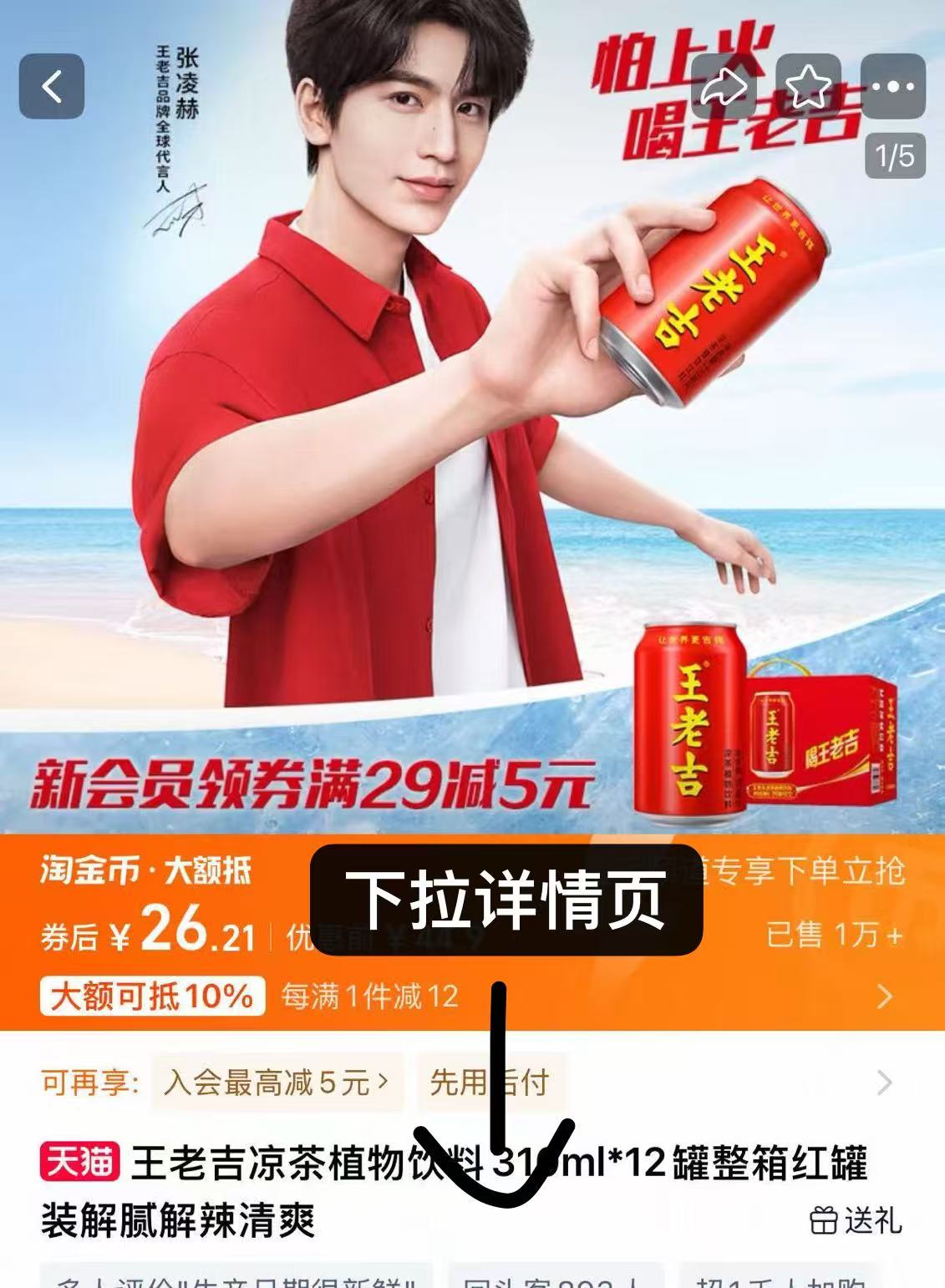 点击查看详情