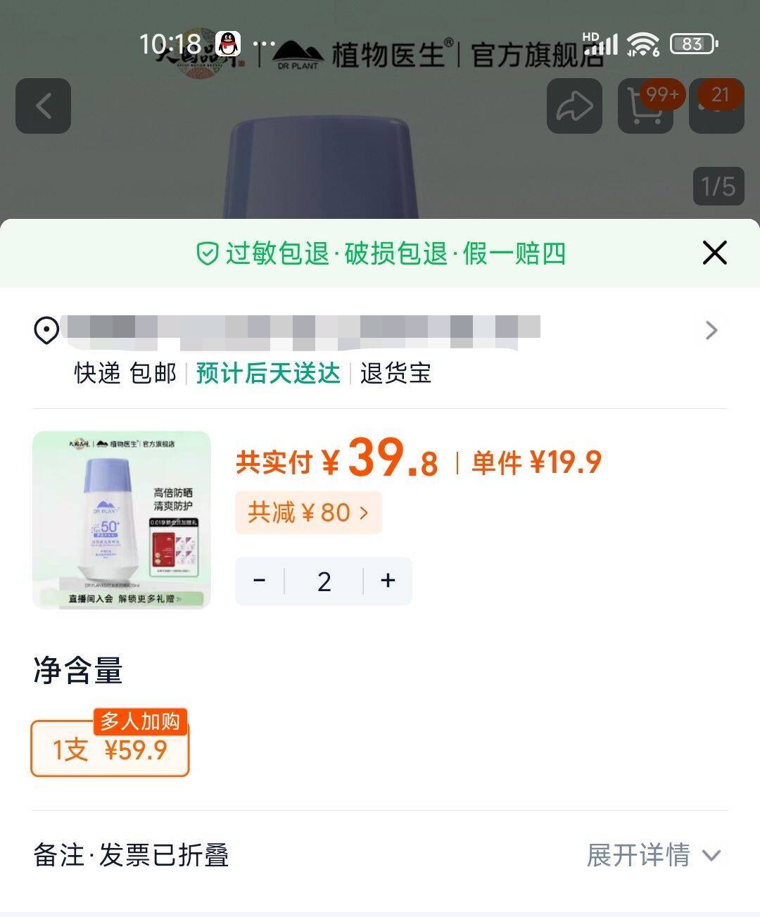 点击查看详情
