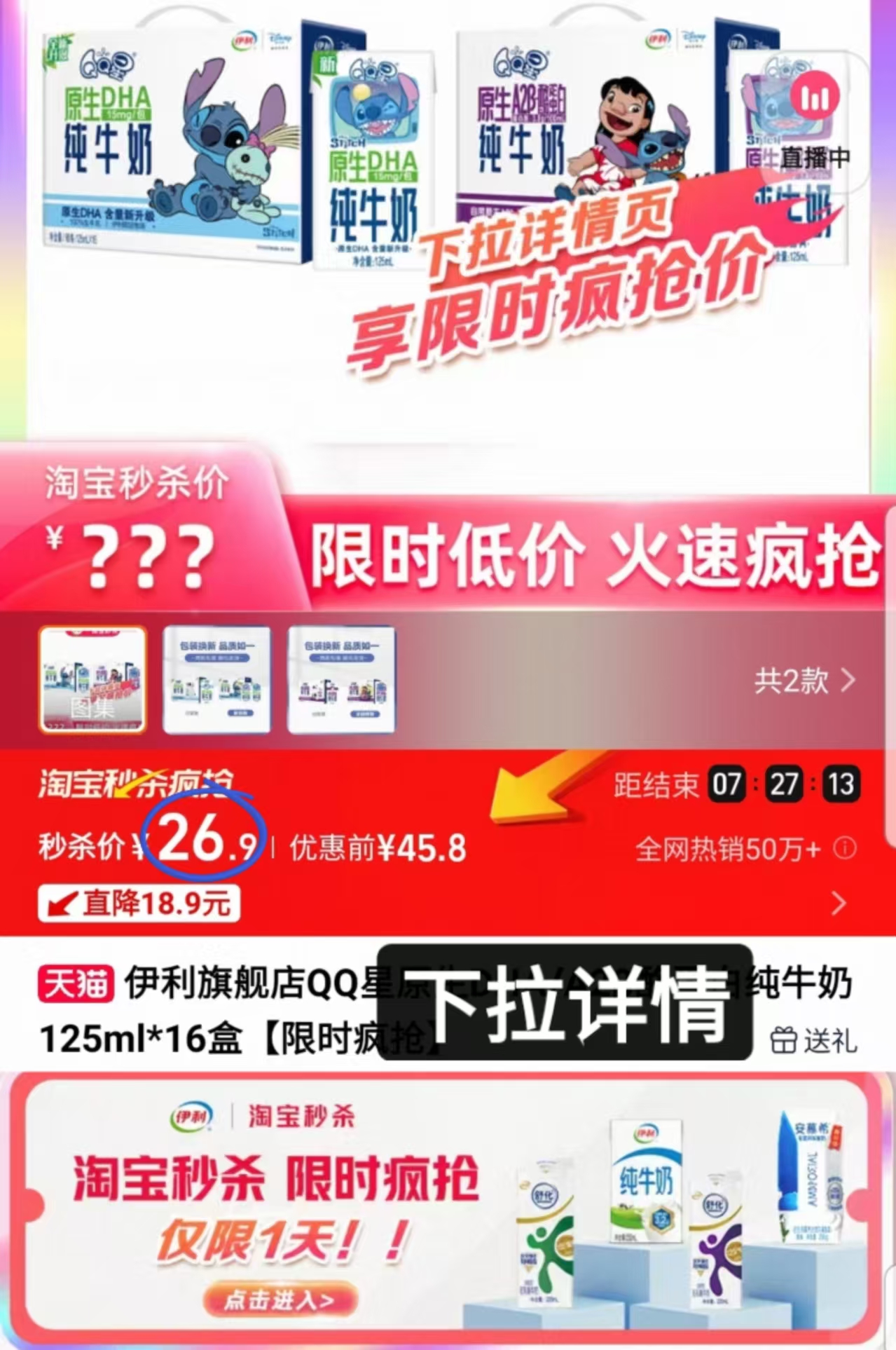 点击查看详情