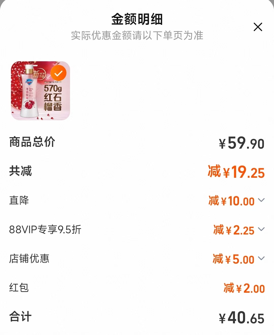 点击查看详情