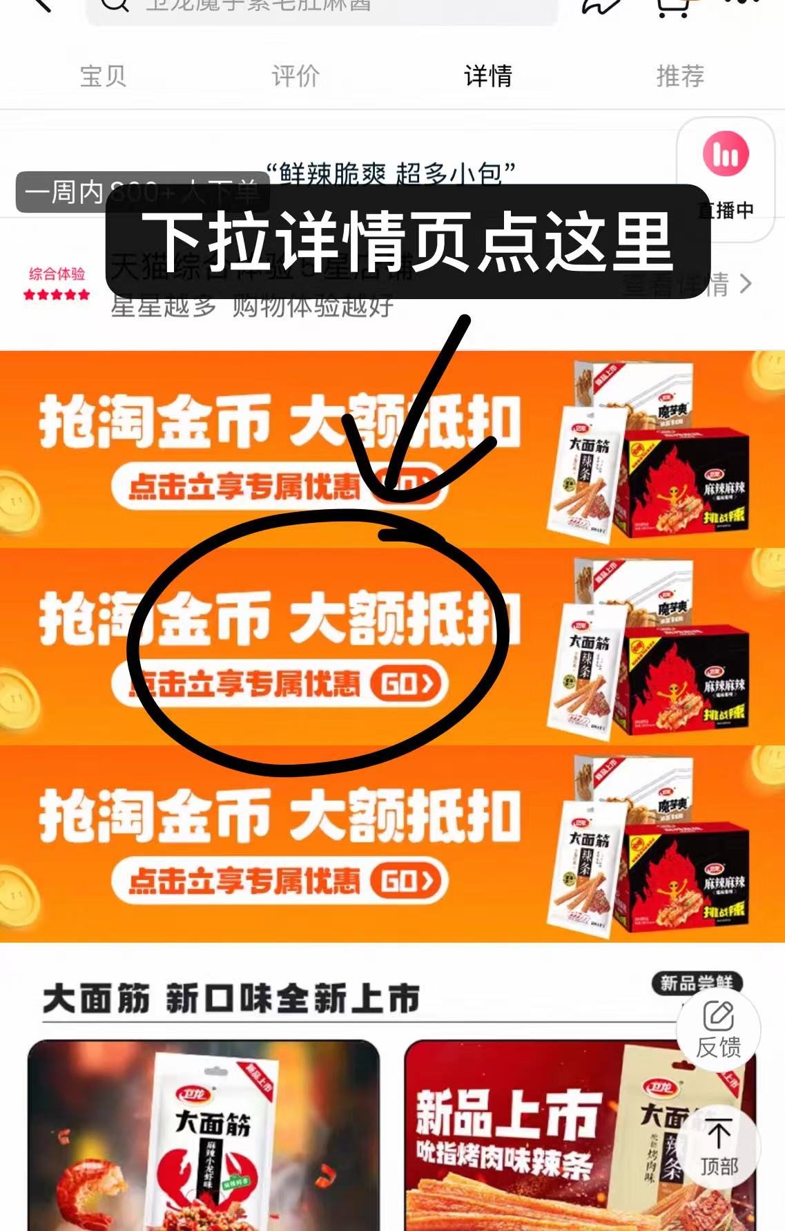 点击查看详情