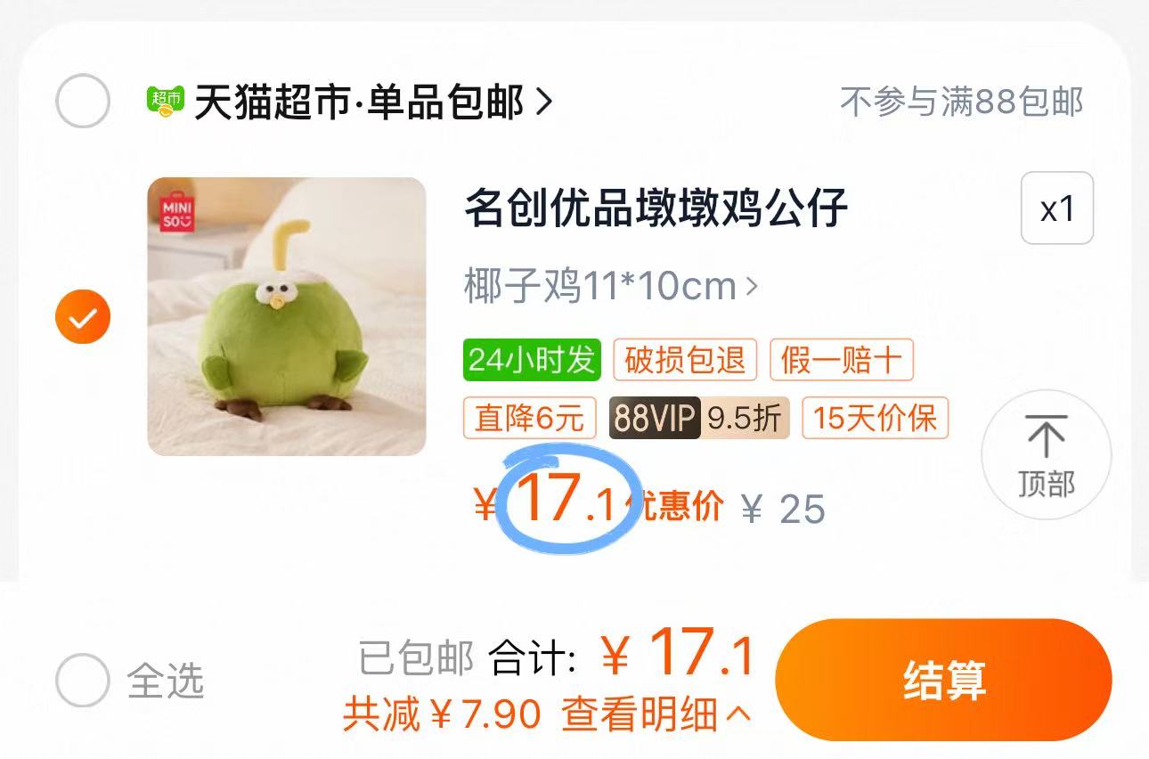 点击查看详情