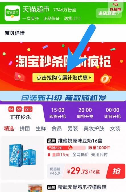 点击查看详情