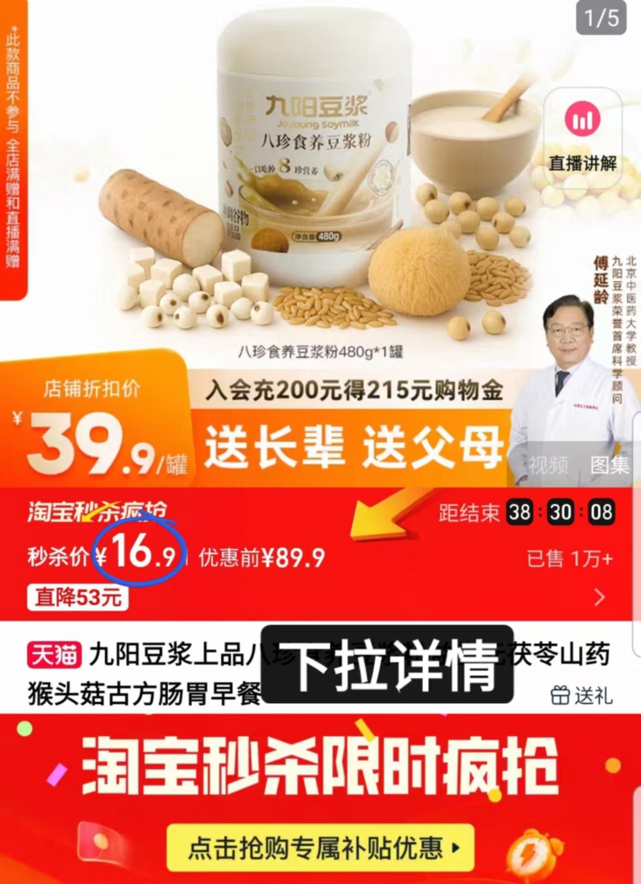 点击查看详情