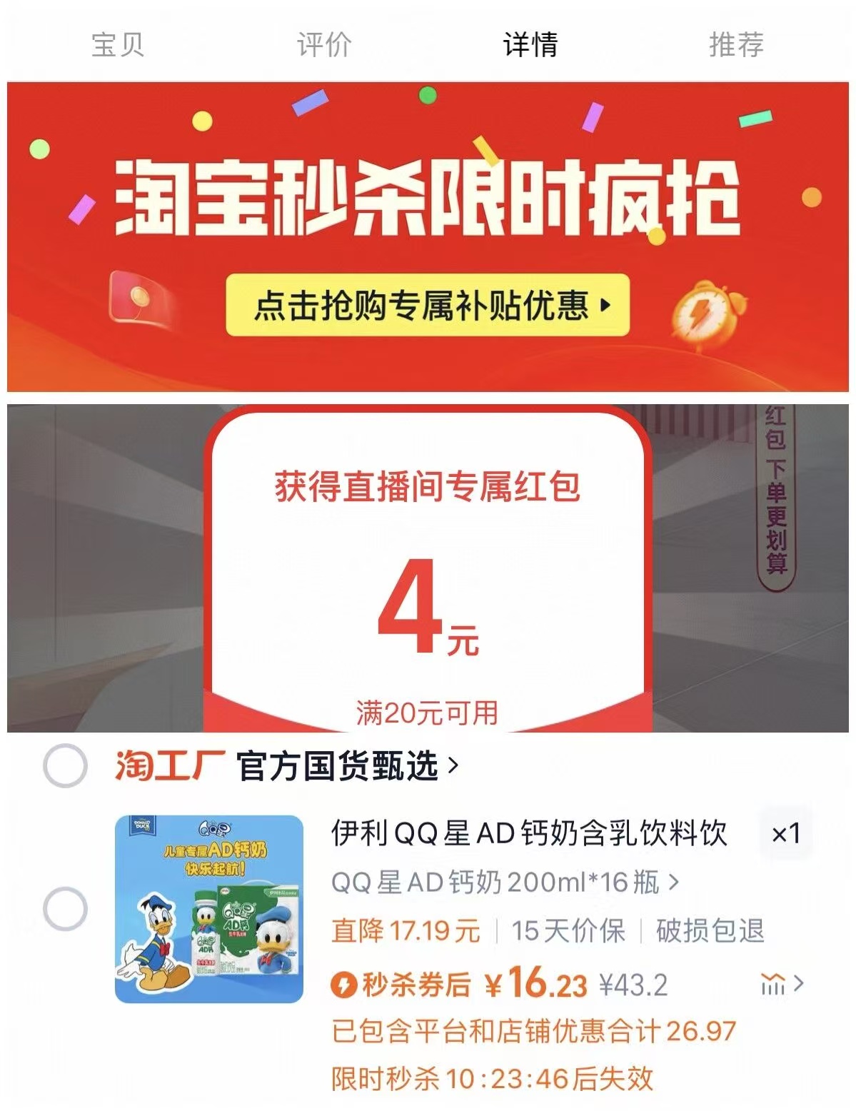 点击查看详情