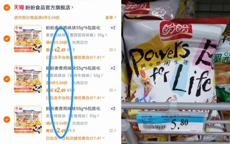 点击查看详情