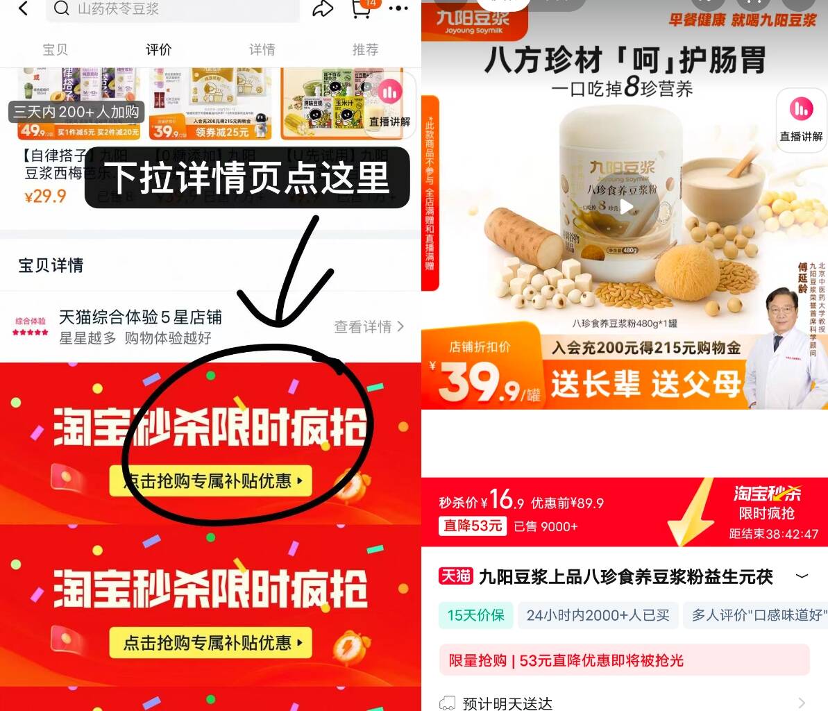 点击查看详情