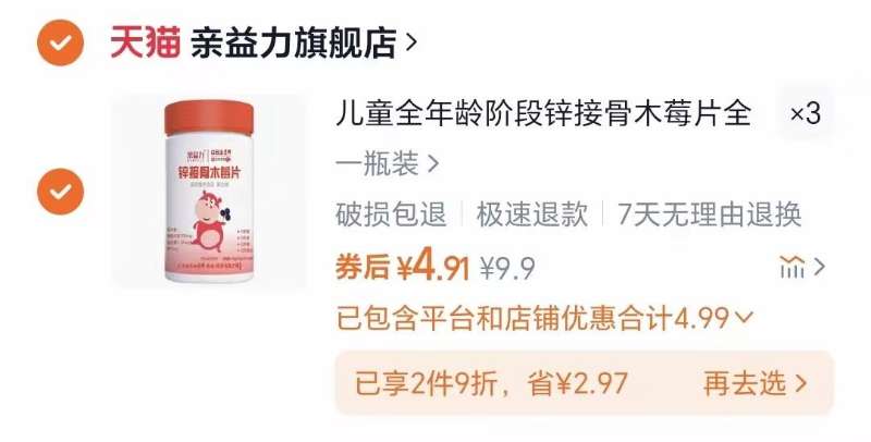点击查看详情