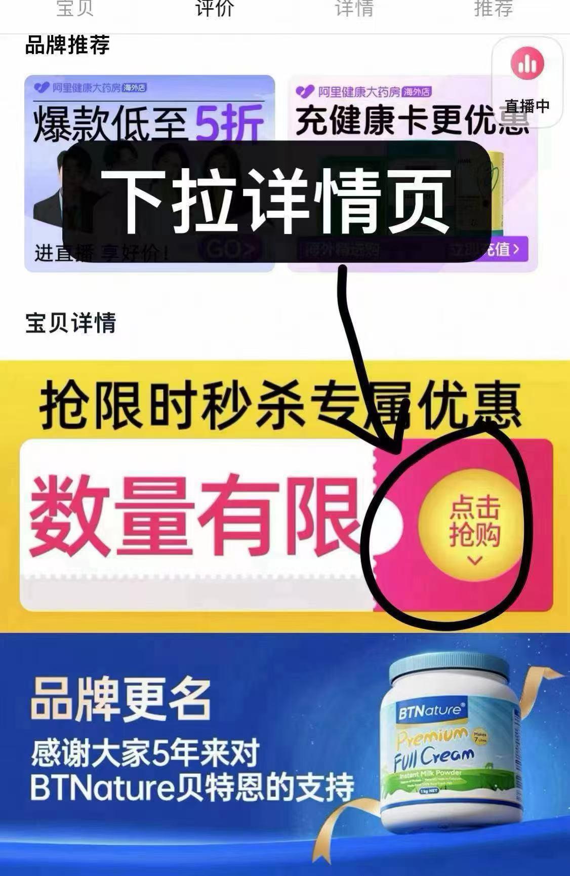 点击查看详情
