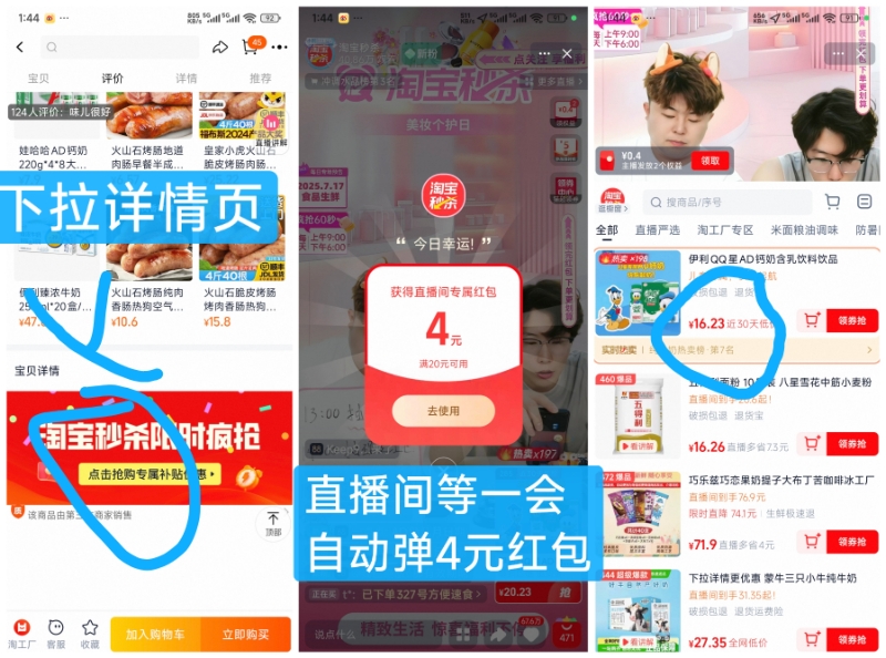 点击查看详情
