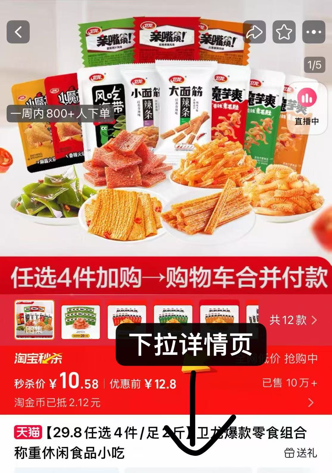 点击查看详情