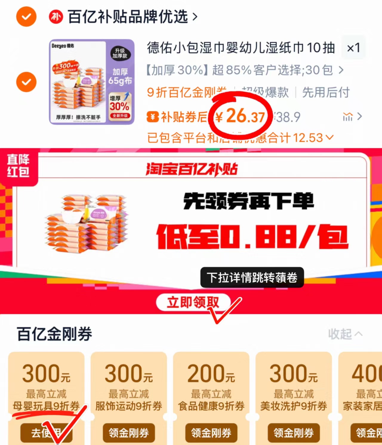 点击查看详情