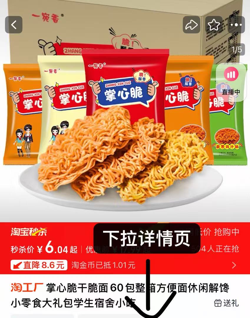 点击查看详情