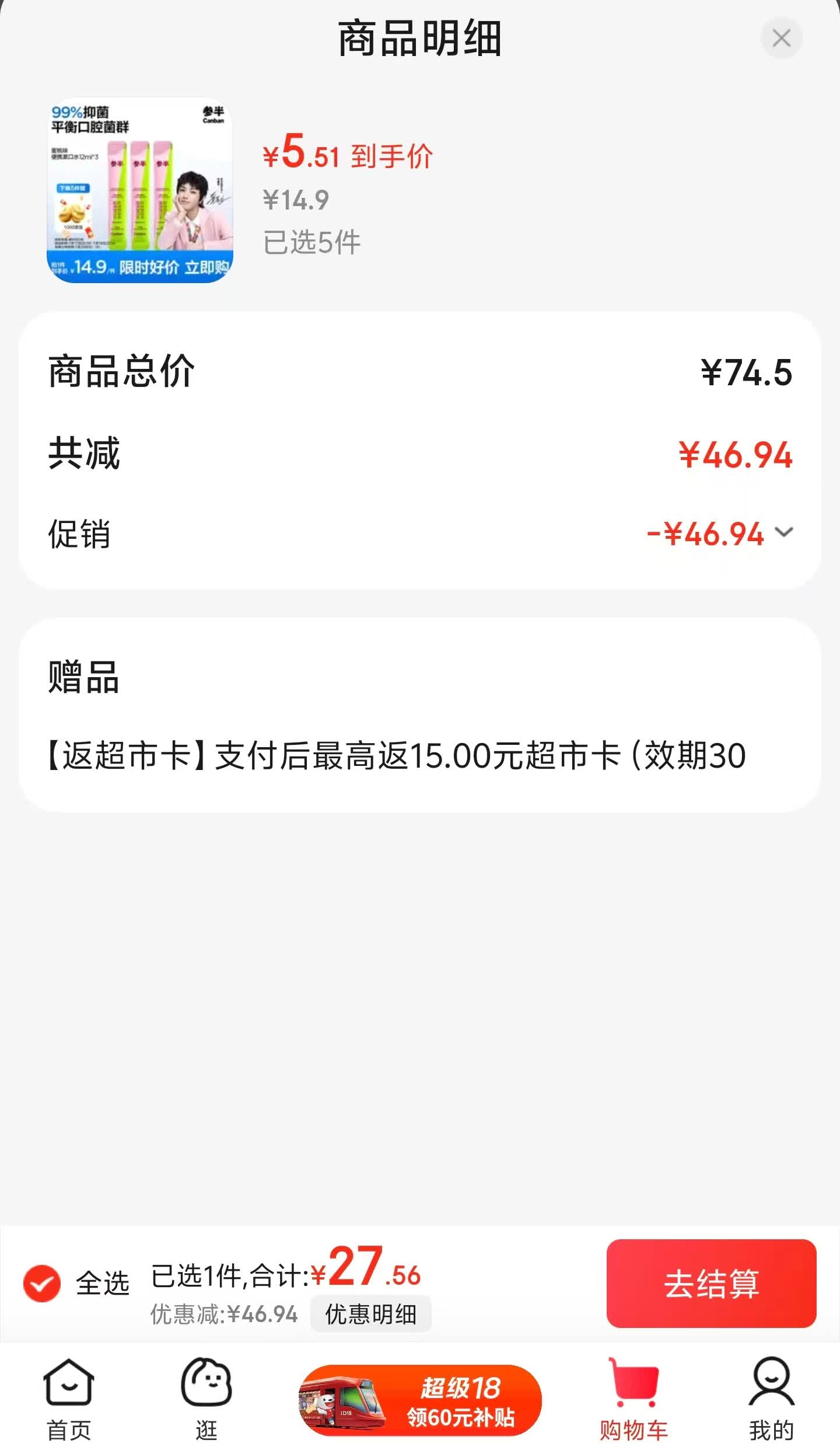 点击查看详情