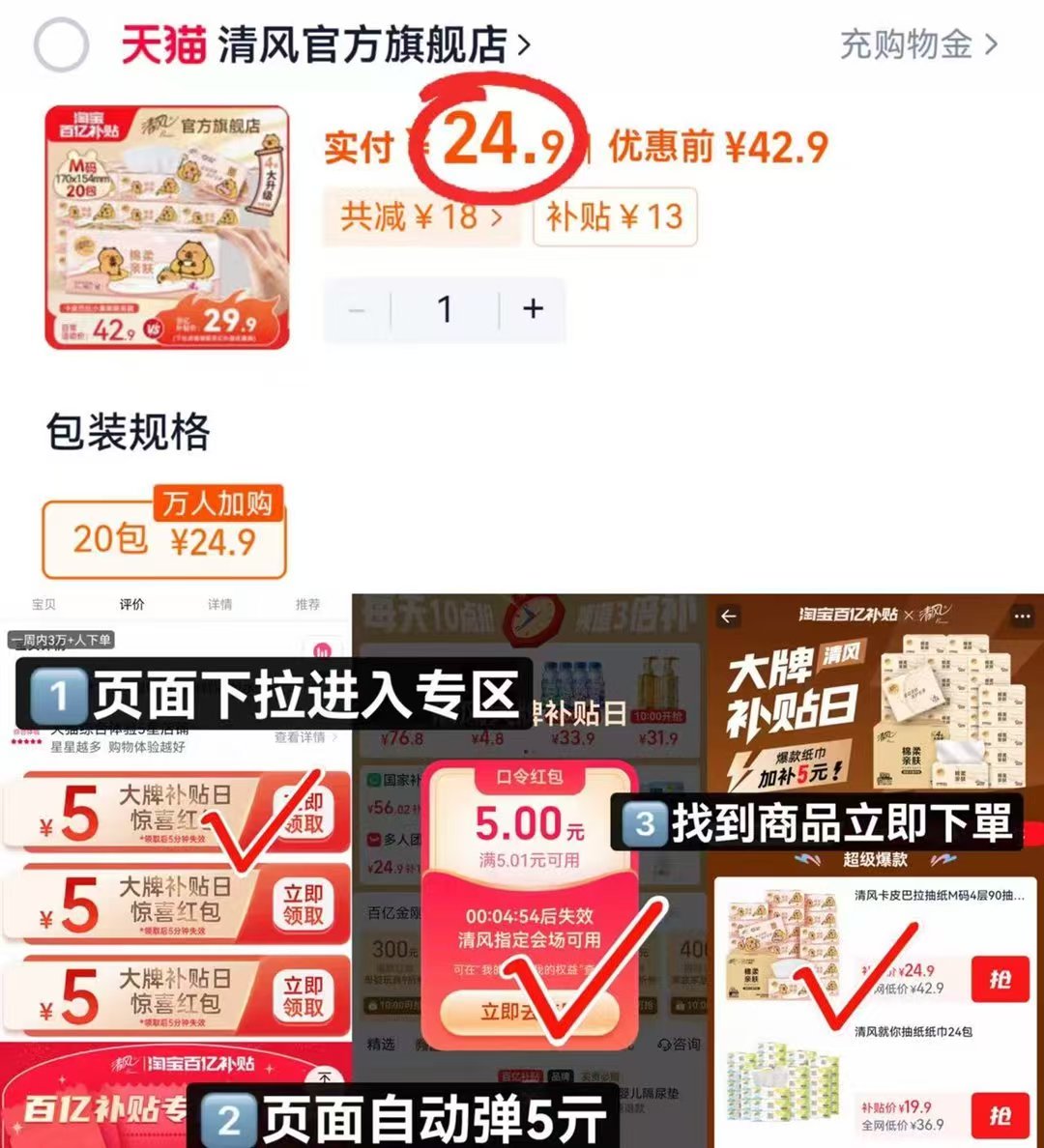 点击查看详情