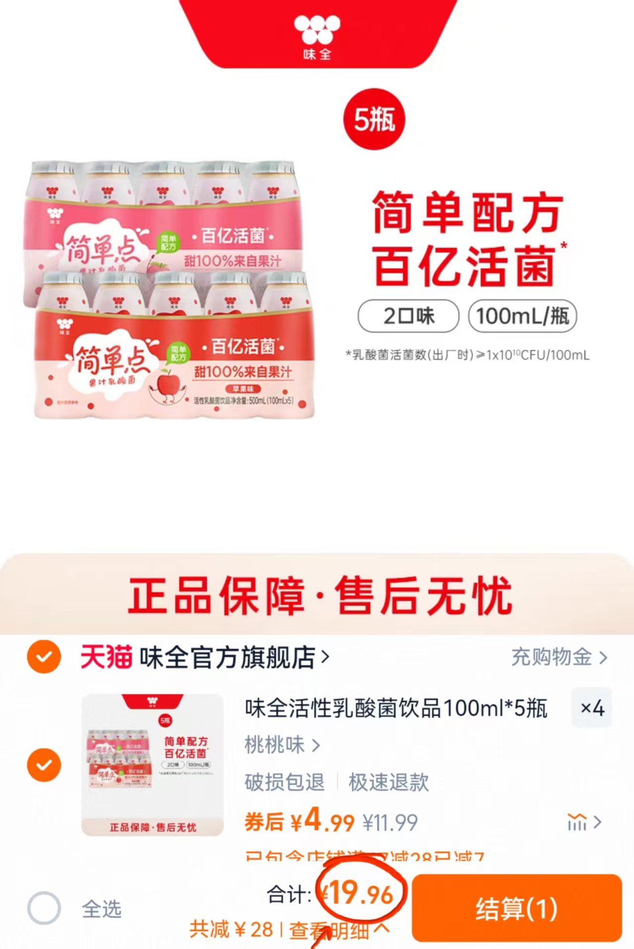 点击查看详情