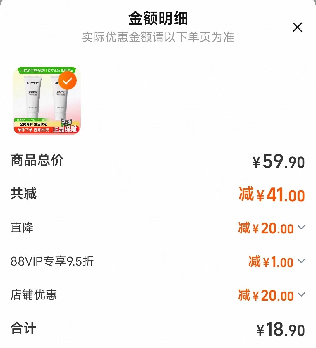 点击查看详情