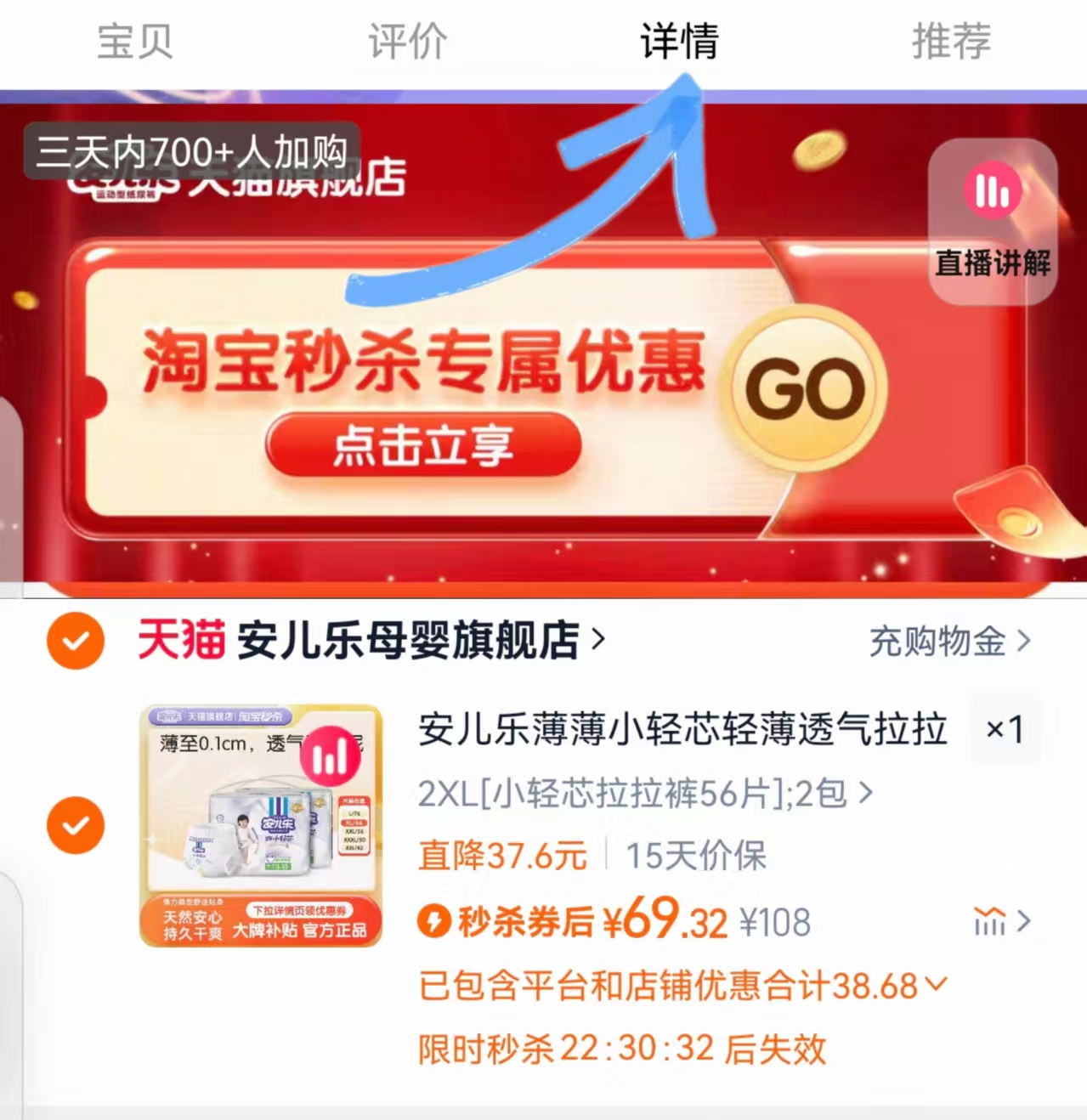 点击查看详情