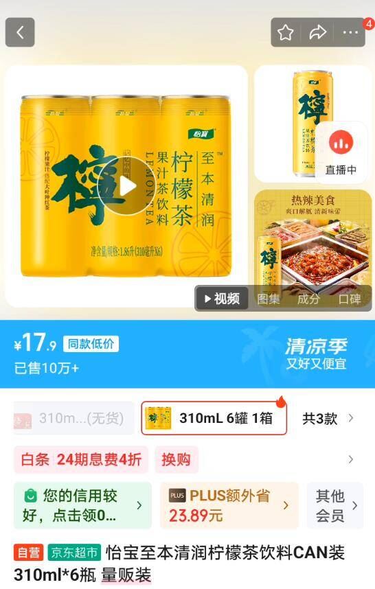 点击查看详情