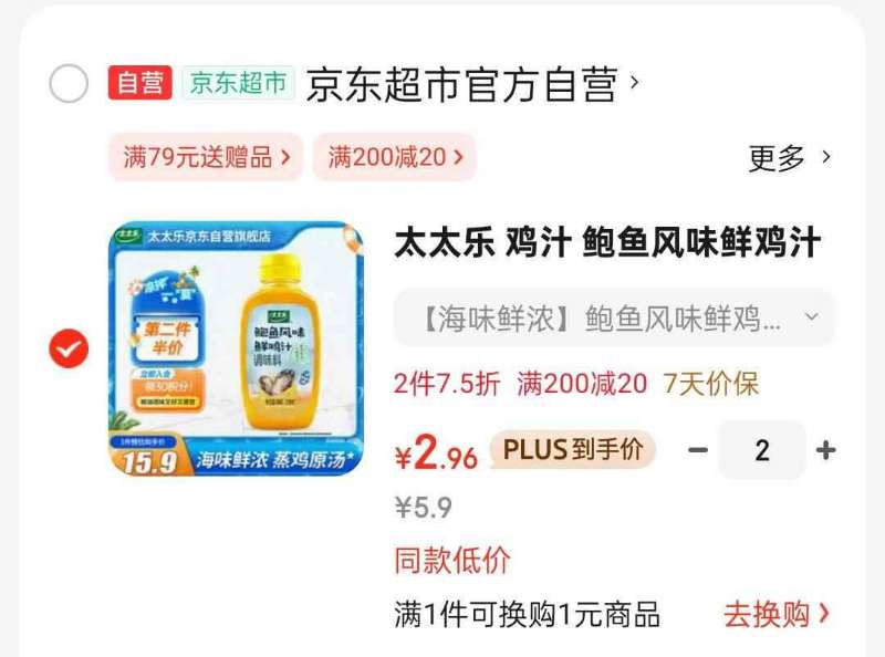 点击查看详情
