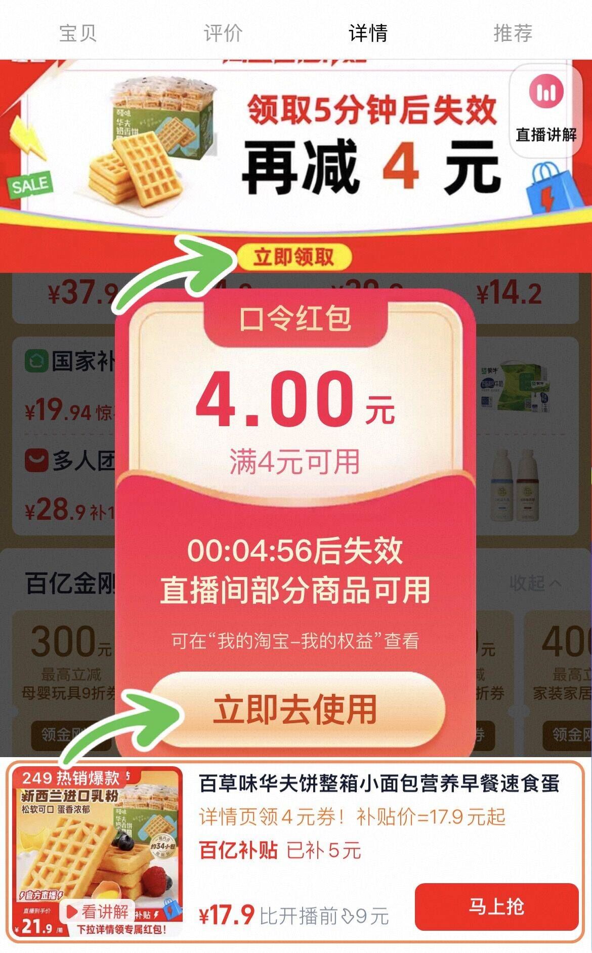 点击查看详情