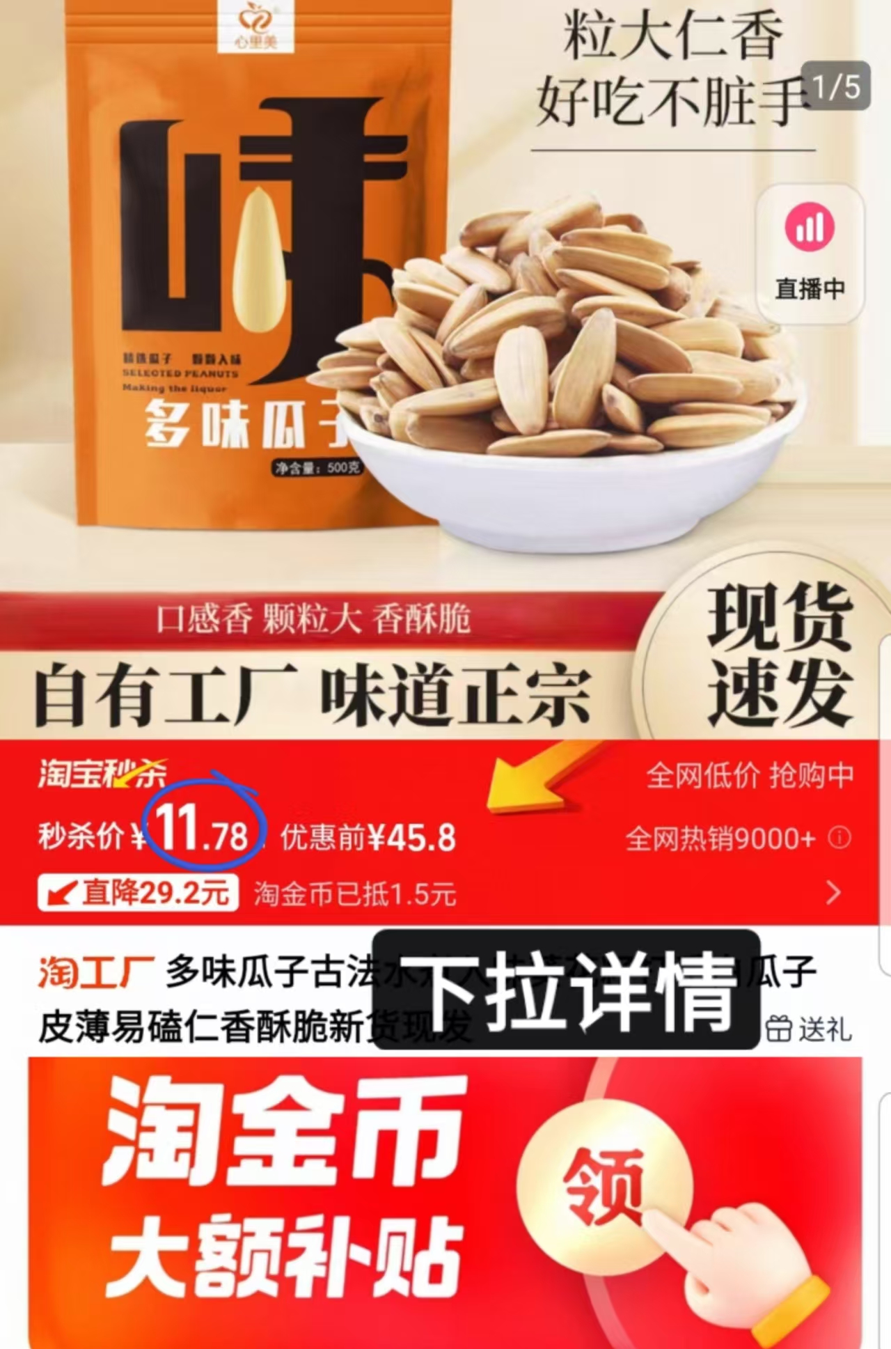 点击查看详情