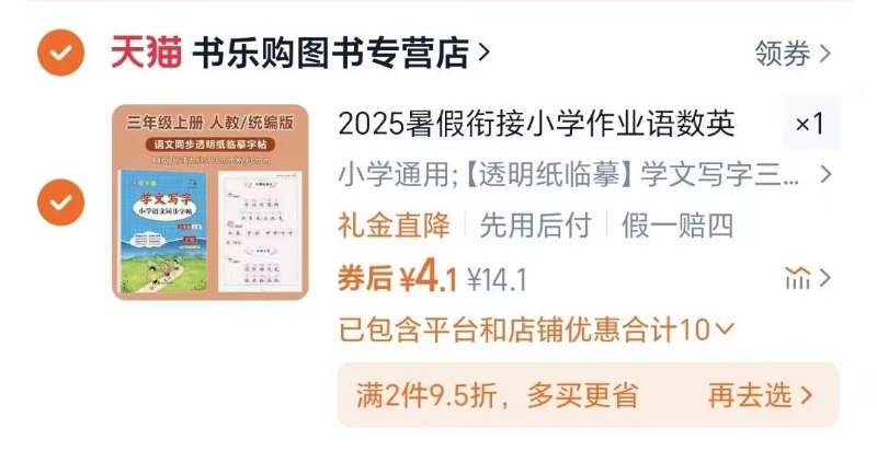 点击查看详情