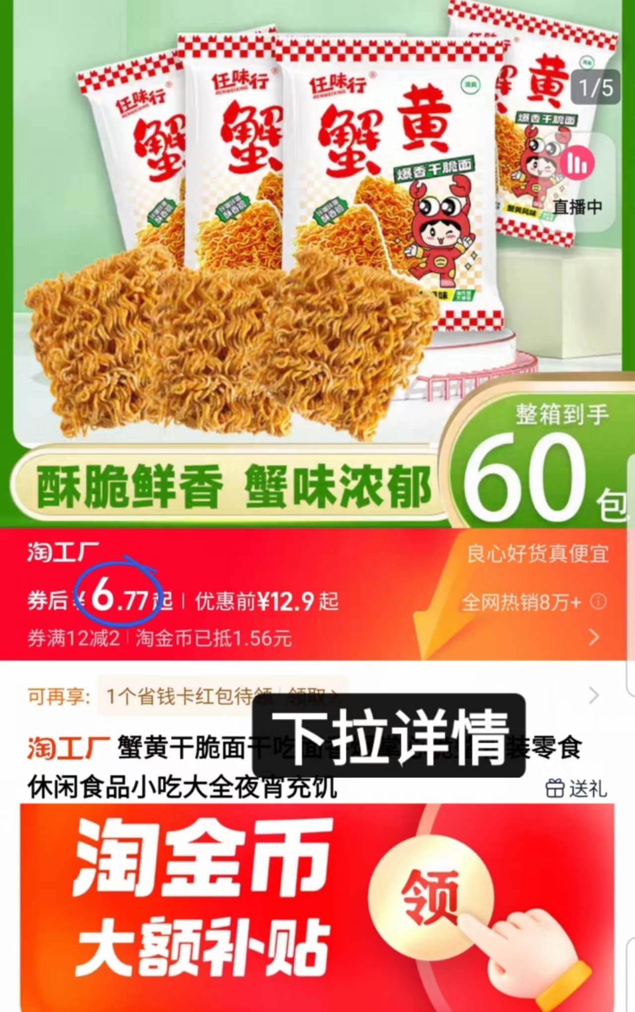 点击查看详情