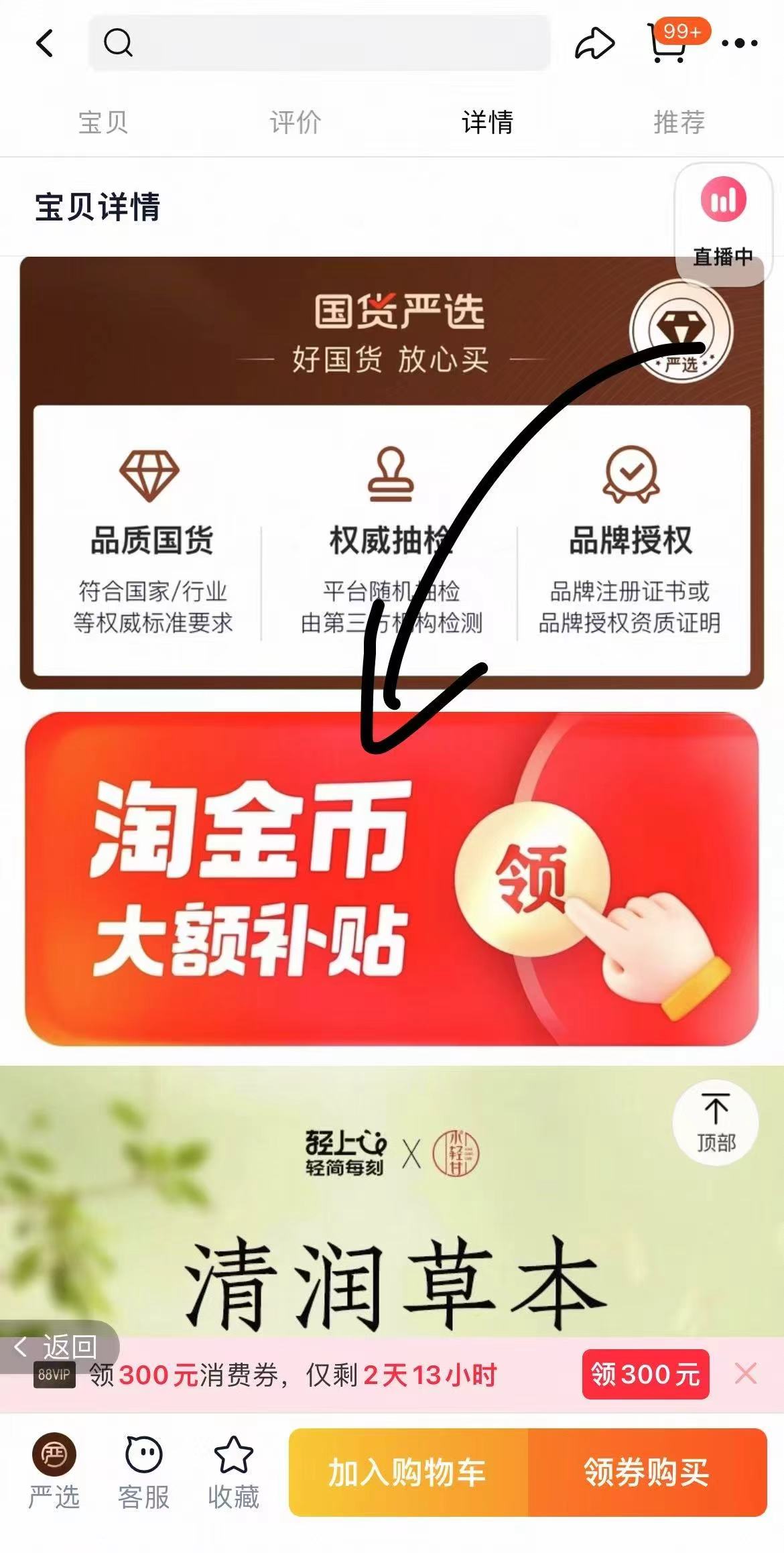 点击查看详情