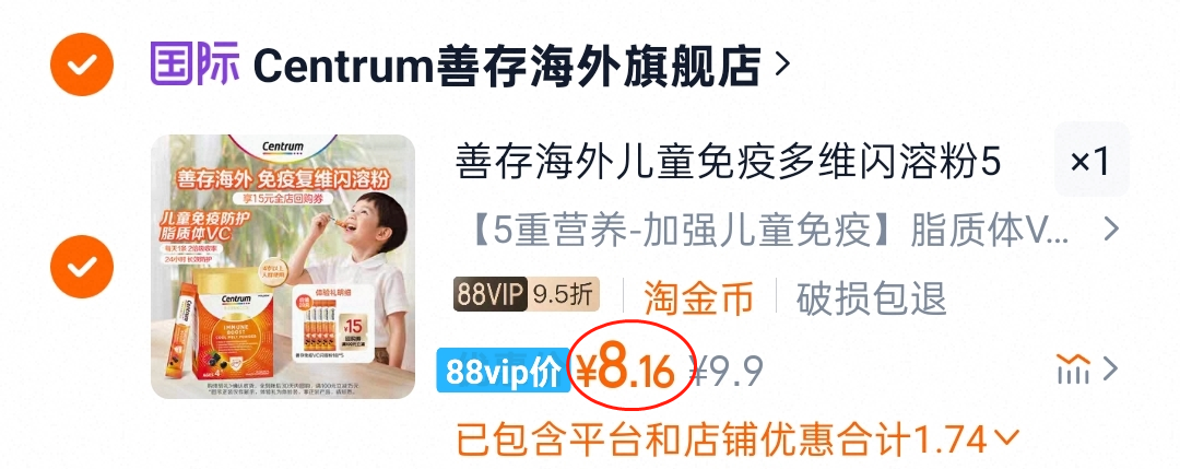 点击查看详情