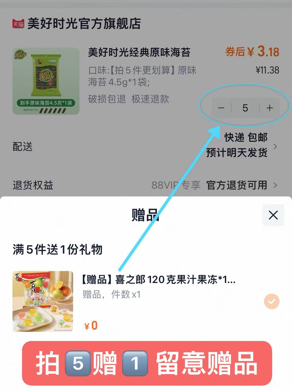 点击查看详情