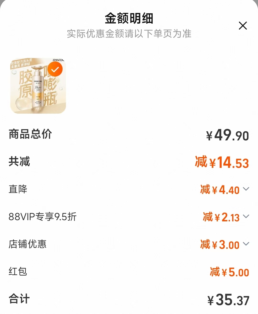 点击查看详情