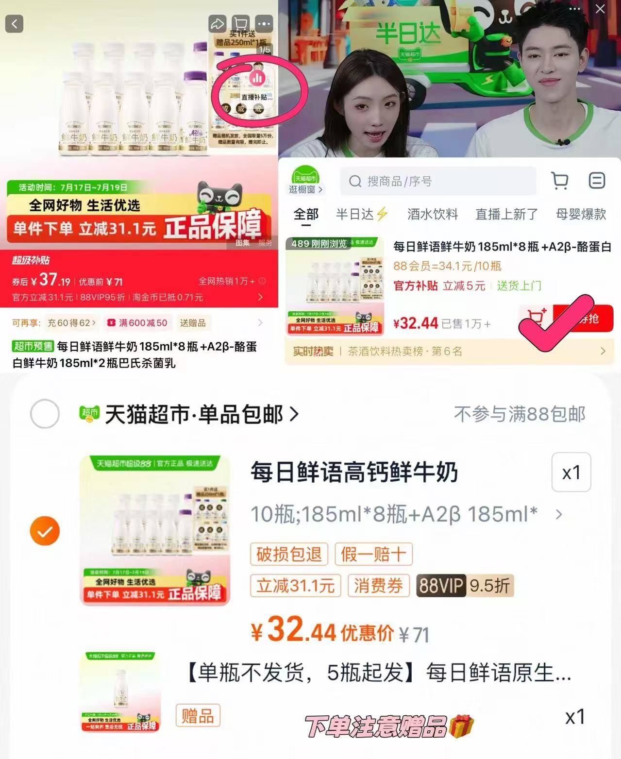 点击查看详情