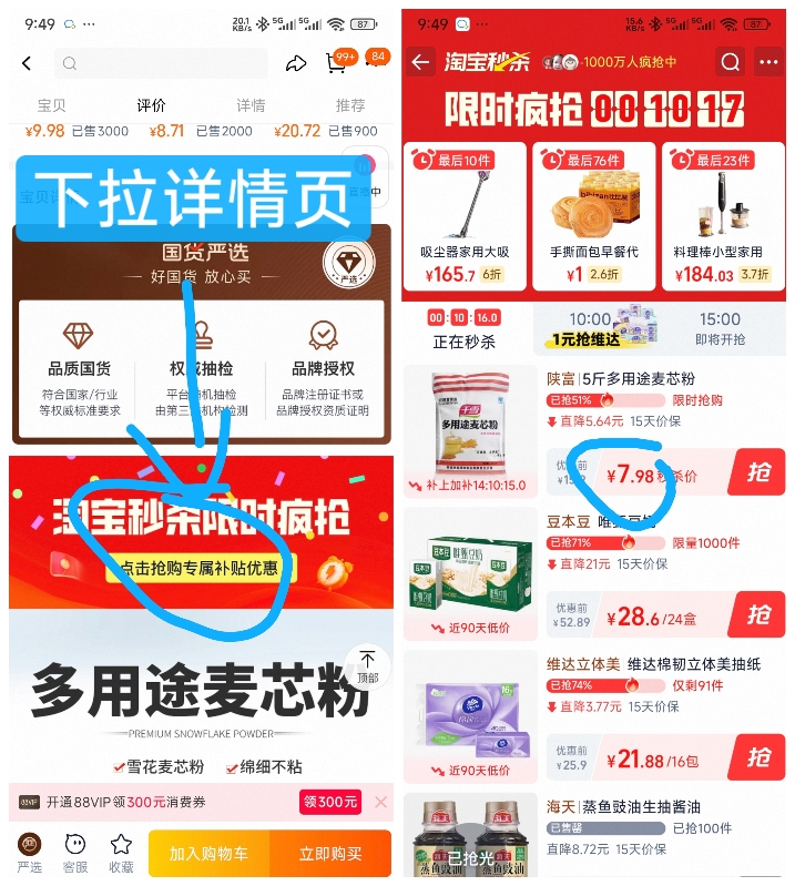 点击查看详情