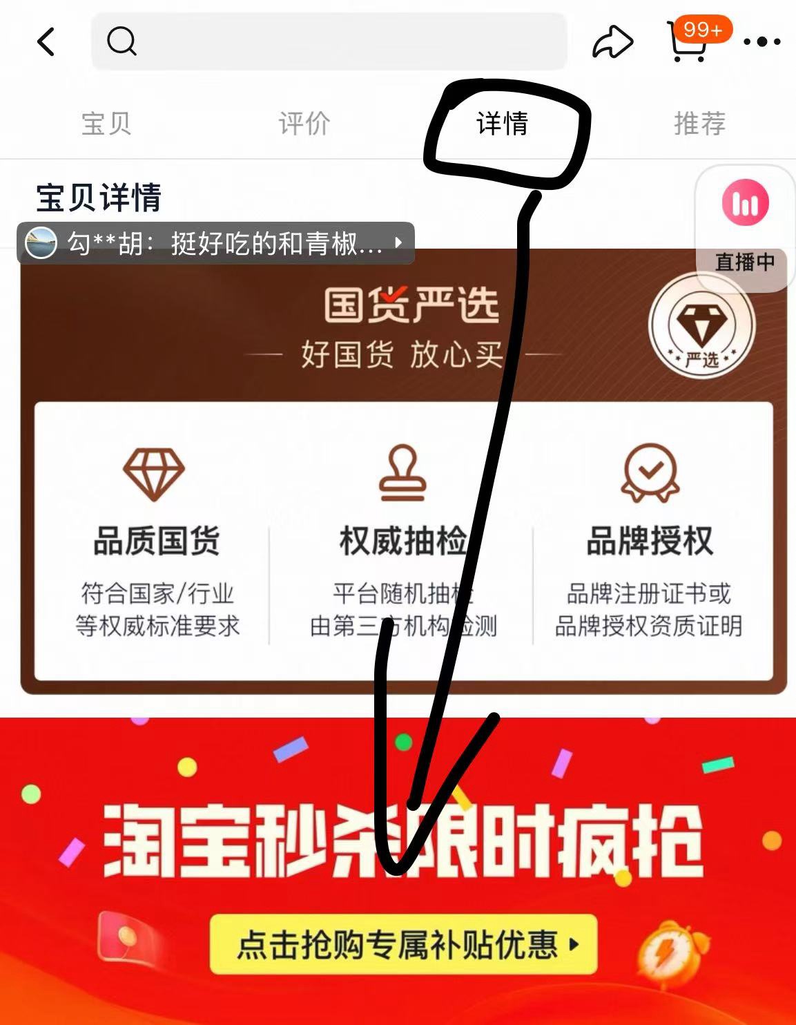 点击查看详情