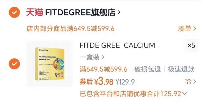 点击查看详情