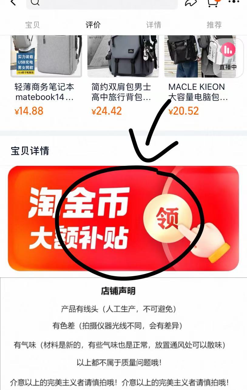 点击查看详情