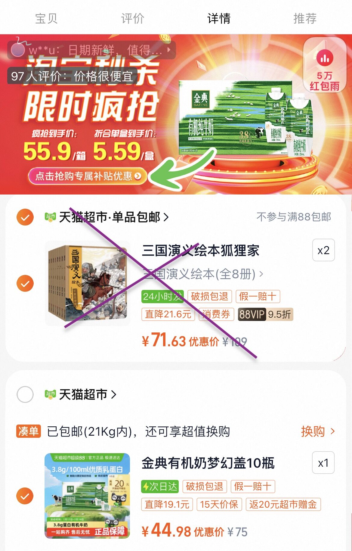 点击查看详情