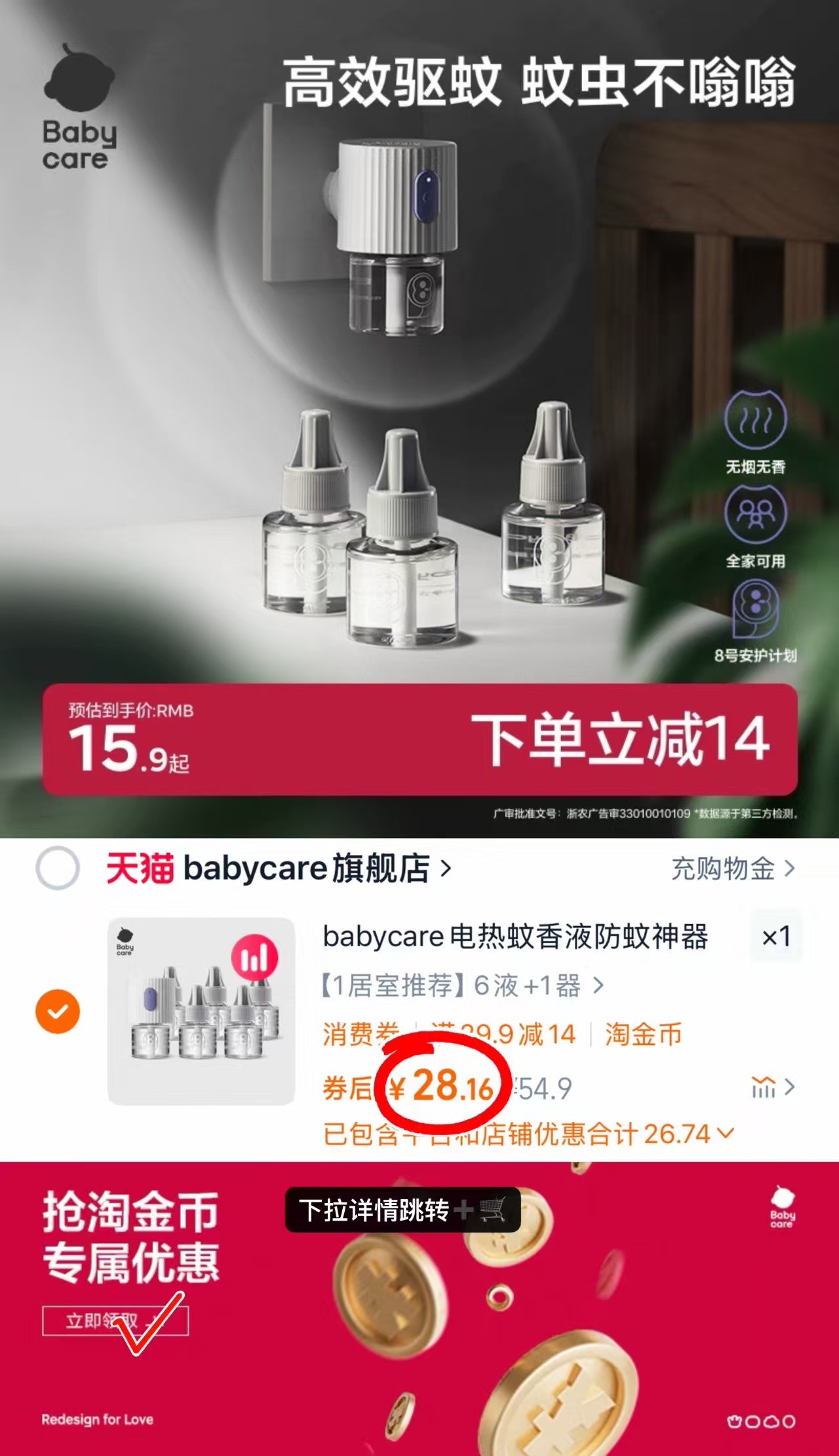 点击查看详情